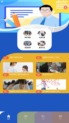 成人学英语宝典最新版