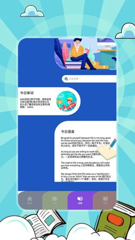成人学英语宝典最新版