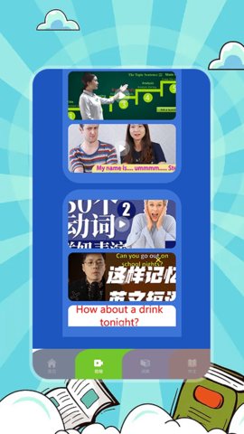 成人学英语宝典最新版