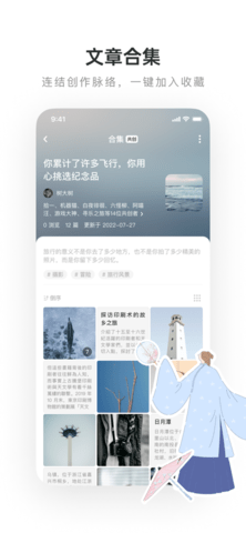 网易LOFTER2025最新版