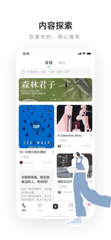 网易LOFTER2025最新版