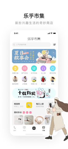 网易LOFTER2025最新版