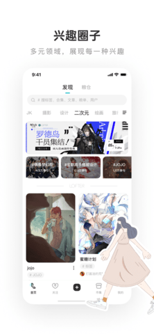 网易LOFTER2025最新版