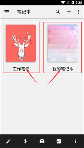 Notebook纯净版