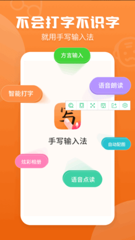 手写输入法(在线查字)2022官方版