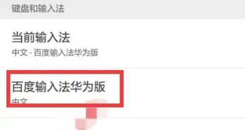 手写输入法(在线查字)2022官方版