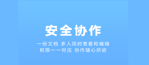 金山文档2022免费格式转换版
