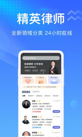 法律调解平台手机版