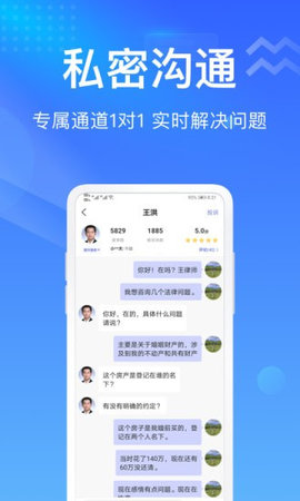 法律调解平台手机版