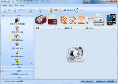 格式工厂(Format Factory)app