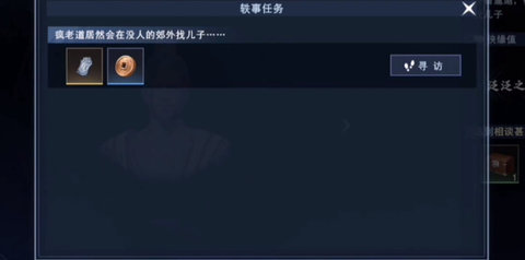 不良人3疯疯癫癫轶事任务攻略 疯疯癫癫轶事任务怎样完成