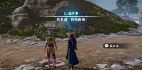 不良人3疯疯癫癫轶事任务攻略 疯疯癫癫轶事任务怎样完成