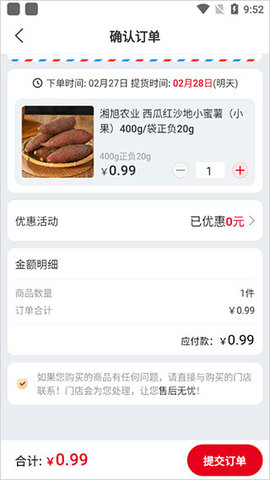 兴盛优选(电商购物)app