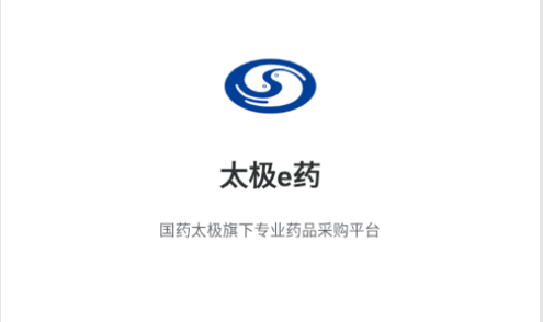 太极e药(网上药店)app