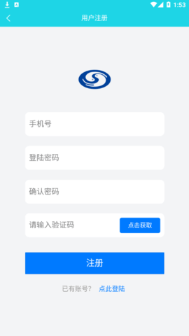 太极e药药品采购平台App