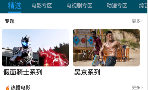 鹏程万里播放器破解版