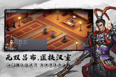 三国吕布传说2022最新版