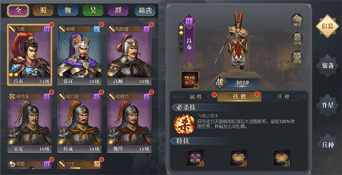 三国吕布传说2022最新版