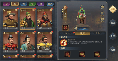 三国吕布传说2022最新版
