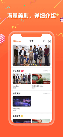 茶杯狐app高清去广告版