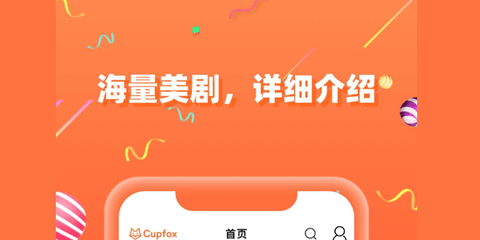 茶杯狐app高清去广告版