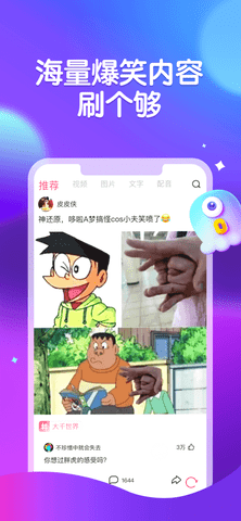 皮皮虾app专业版
