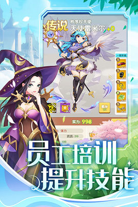 美人鱼消消正式版