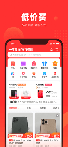 找靓机app质保版