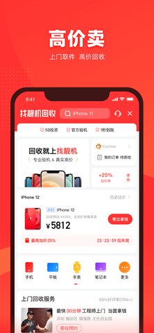 找靓机app质保版