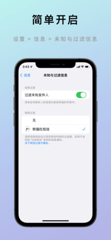 熊猫吃短信app安卓版