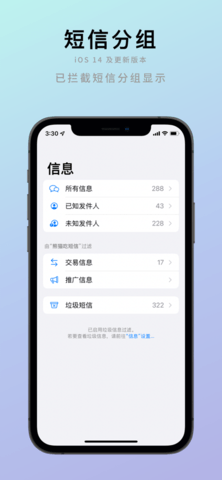 熊猫吃短信app安卓版