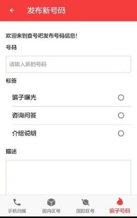 查号吧安卓版