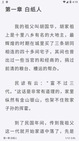 千岛小说永久会员版(+1000书源)