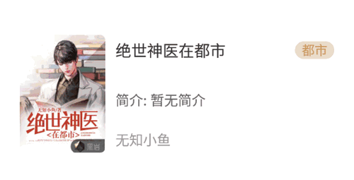 千岛小说永久会员版(+1000书源)