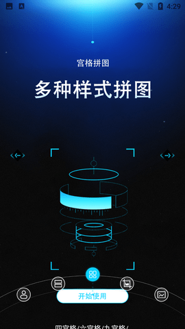 长图截图软件中文免费版