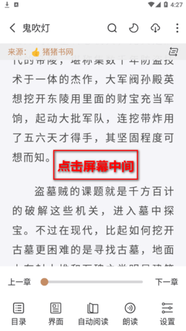 千岛小说永久会员版(+1000书源)
