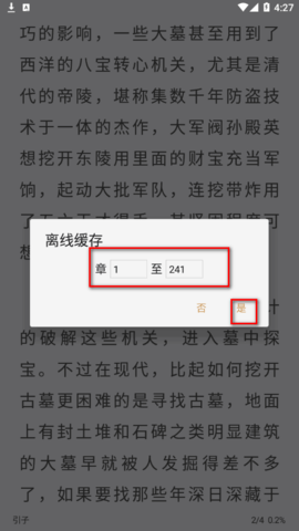 千岛小说永久会员版(+1000书源)