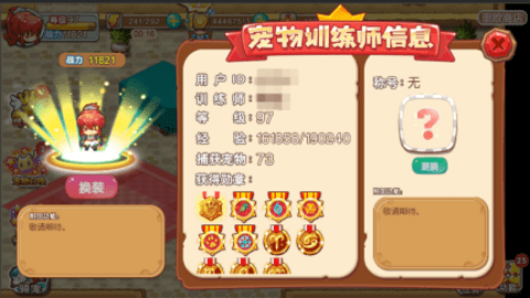 宠物王国外传公测版