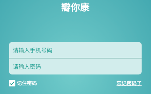 瓣你康官方版