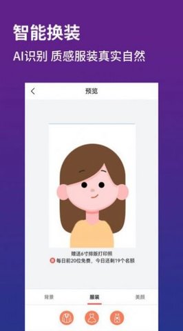 证件照制作器App手机版
