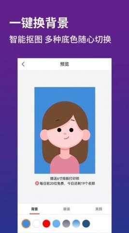 证件照制作器App手机版