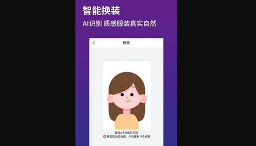 证件照制作器App手机版