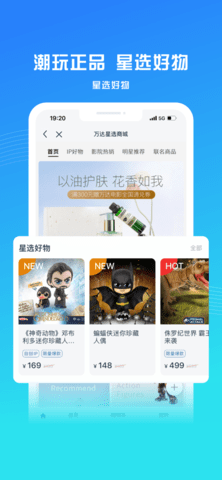 万达电影app购票抢先版