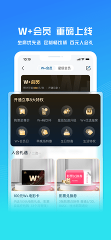 万达电影app购票抢先版