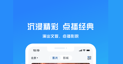 万达电影app购票抢先版