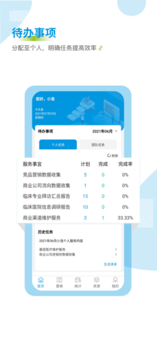 药销通app私有版