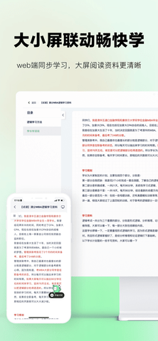 考派app自习室版