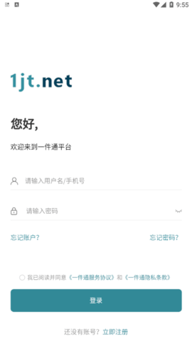 一件通官方版