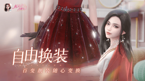 杜拉拉升职记手游全时装破解版