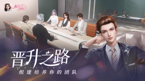 杜拉拉升职记手游全时装破解版